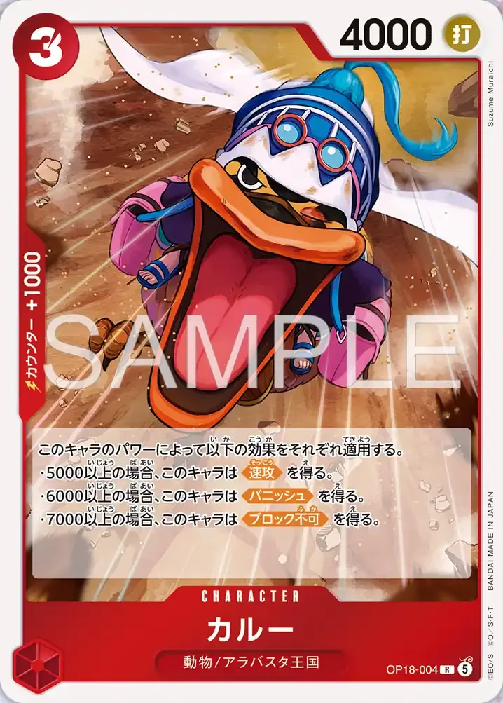 Karoo OP18-004 – One Piece Card Game Character