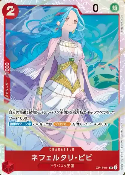 Nefeltari Vivi OP18-011 – One Piece Card Game Character