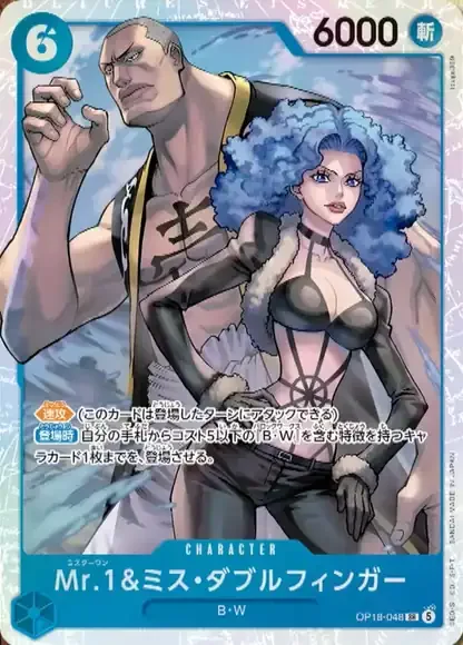 Mr.1 & Miss Doublefinger OP18-048 – One Piece Card Game Character