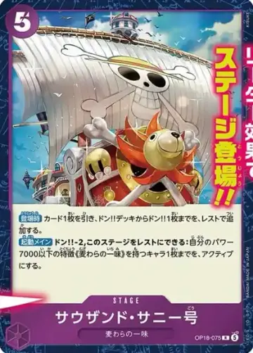 Thousand Sunny OP18-075