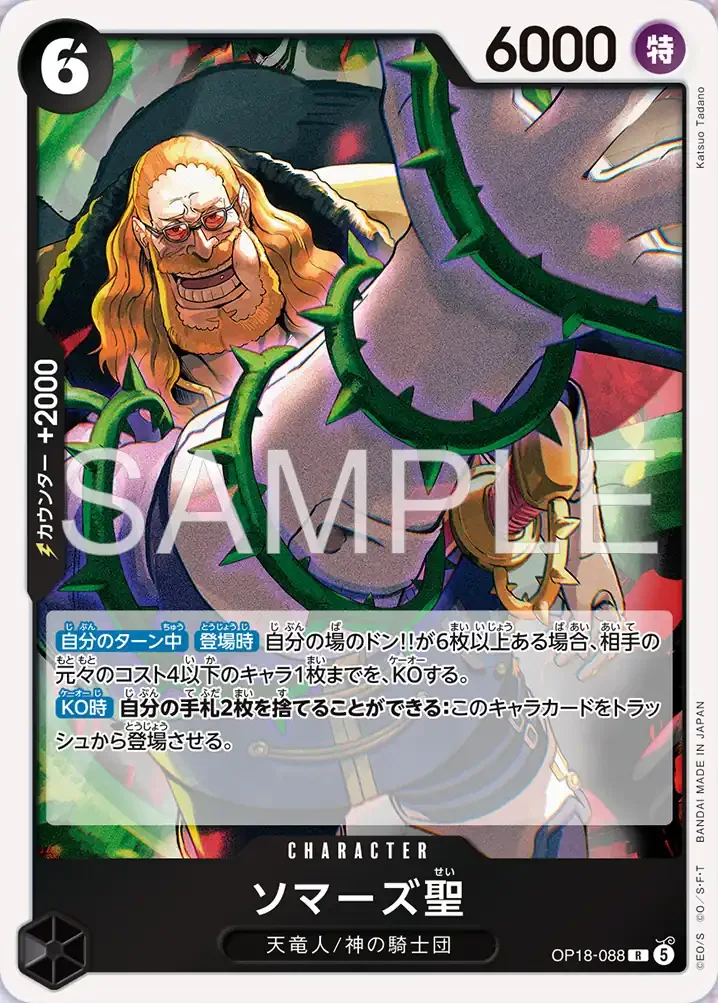 Saint Sommers OP18-088 – One Piece Card Game Character
